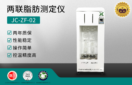 JC-ZF系列二聯/四聯/六聯脂肪測定儀(非醫用)　